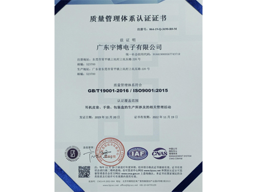 Quality management system certificati