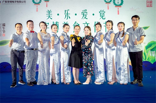 2020年美乐爱觉端午美食节