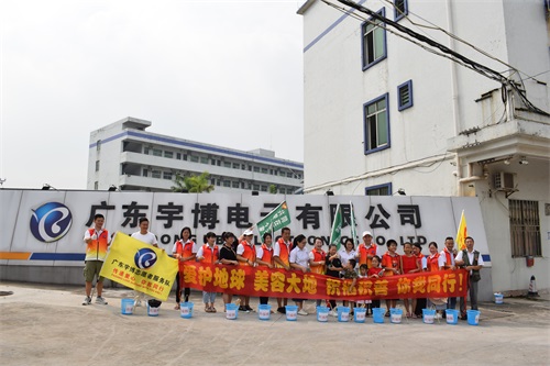 2020年美容大地志愿者活动