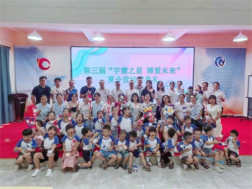 2021年宇博夏令营结营典礼