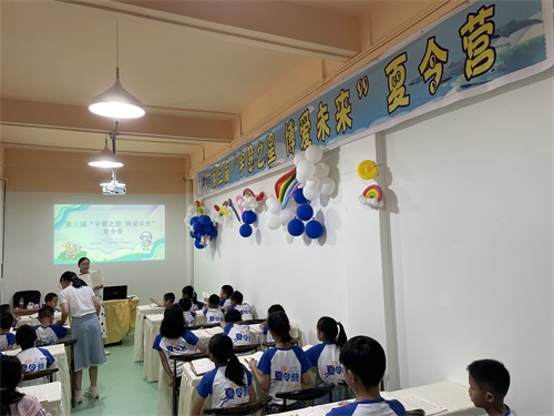 2021年宇博夏令营开营