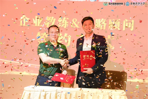 2021年战略顾问启动仪式