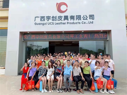 广西宇创分厂中秋节活动