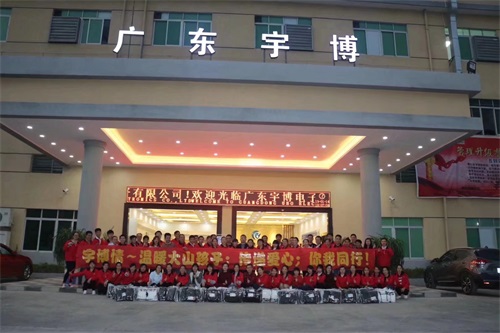 志愿者活动-为大山孩子募