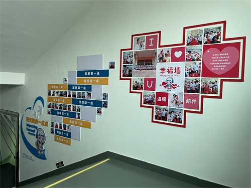 车间幸福墙